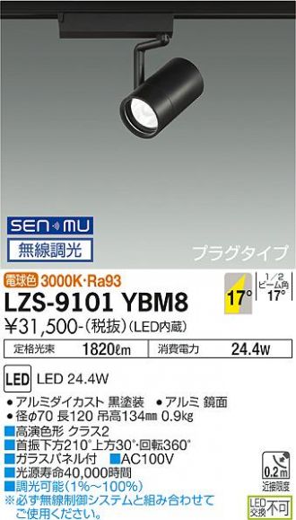 LZS-9101YBM8