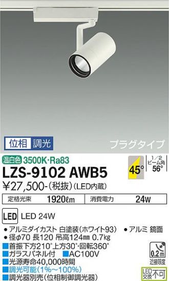 LZS-9102AWB5