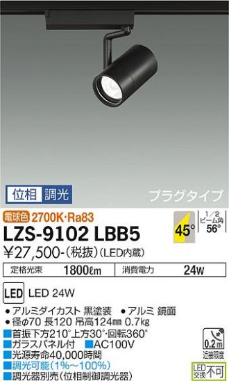 LZS-9102LBB5