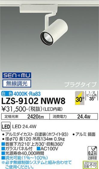 LZS-9102NWW8