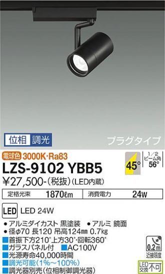 LZS-9102YBB5