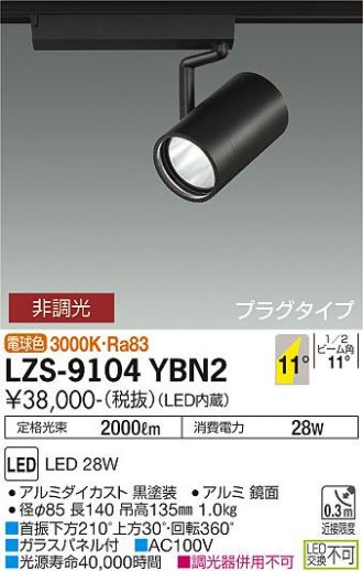 LZS-9104YBN2