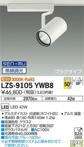 LZS-9105YWB8
