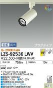 LZS-92536LWV