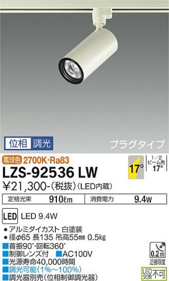 LZS-92536LW