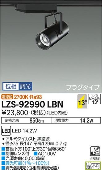 LZS-92990LBN
