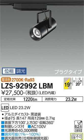 LZS-92992LBM