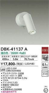 4個セット DSL-5395YWG 大光電機 ダクトレール用 スポットライト ♪ 4個セット DSL-5395YWG 大光電機 ダクトレール用 スポットライト ♪ 4個