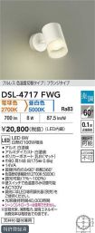 DSL-4717FWG