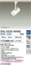 DSL-5320WWG