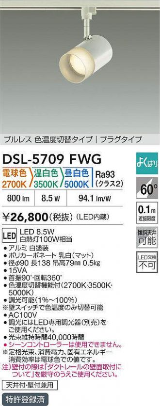 DSL-5709FWG