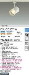 DSL-CD207W