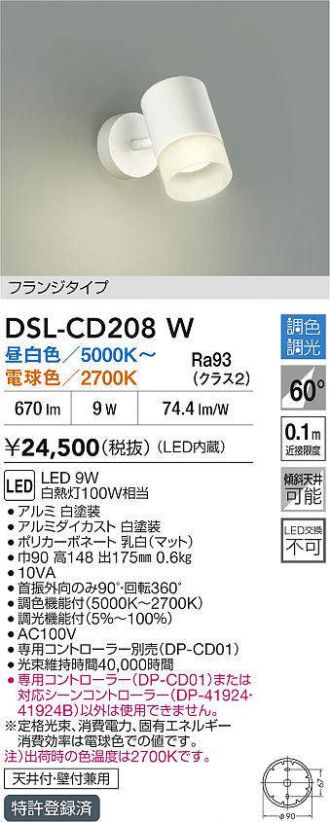 DSL-CD208W