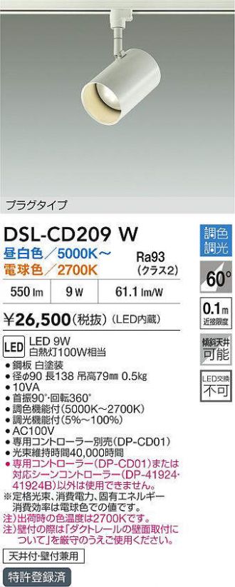 DSL-CD209W