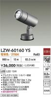 LZW-60160YS
