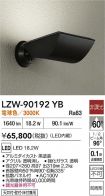 LZW-90192YB