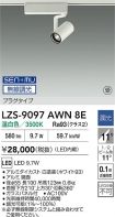 LZS-9097A...
