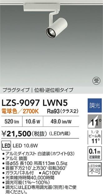 LZS-9097LWN5