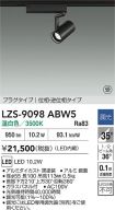 LZS-9098ABW5