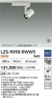 LZS-9098RWW5