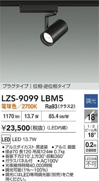 LZS-9099LBM5
