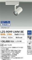 LZS-9099L...