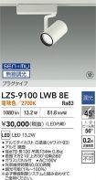 LZS-9100L...