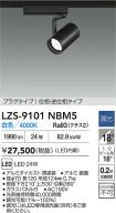 LZS-9101NBM5
