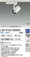 LZS-9102NWN5