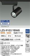 LZS-9103YBW8