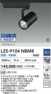 LZS-9104NBM8