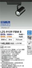 LZS-9109FBM8