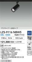 LZS-9116NBW5