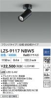 LZS-9117NBW5