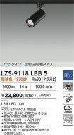 LZS-9118LBB5