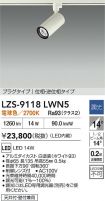 LZS-9118LWN5