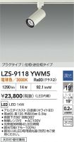 LZS-9118YWM5