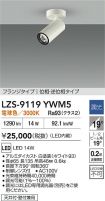 LZS-9119YWM5