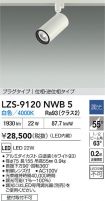 LZS-9120NWB5