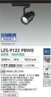 LZS-9122PBW8
