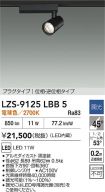 LZS-9125LBB5