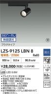 LZS-9125LBN8