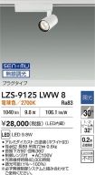 LZS-9125LWW8