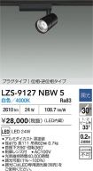 LZS-9127NBW5
