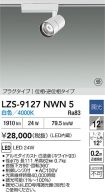 LZS-9127NWN5