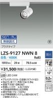 LZS-9127NWN8