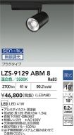 LZS-9129ABM8
