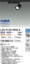 LZS-9130FBW8