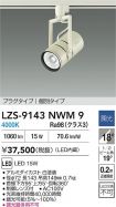 LZS-9143NWM9