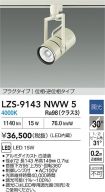 LZS-9143NWW5